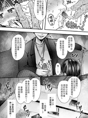[アゲ揚げ (からあげチャン)] エッチの練習は浮気じゃないよね？｜色色的練習不算出軌吧？  [中文] [無修正]_i-046