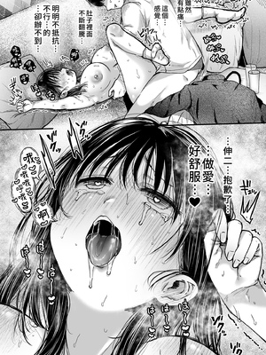 [アゲ揚げ (からあげチャン)] エッチの練習は浮気じゃないよね？｜色色的練習不算出軌吧？  [中文] [無修正]_i-070