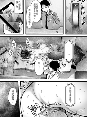 [アゲ揚げ (からあげチャン)] エッチの練習は浮気じゃないよね？｜色色的練習不算出軌吧？  [中文] [無修正]_i-088