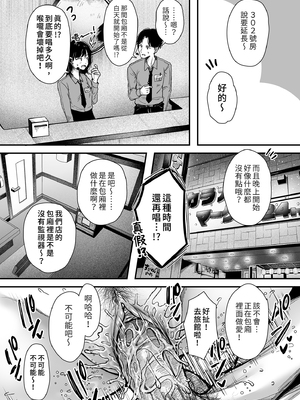 [アゲ揚げ (からあげチャン)] エッチの練習は浮気じゃないよね？｜色色的練習不算出軌吧？  [中文] [無修正]_i-089