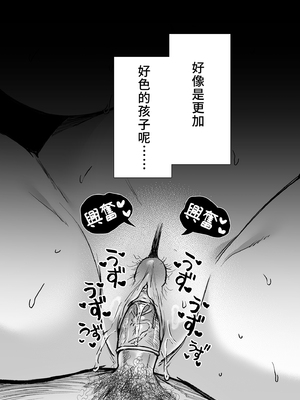 [アゲ揚げ (からあげチャン)] エッチの練習は浮気じゃないよね？｜色色的練習不算出軌吧？  [中文] [無修正]_i-097
