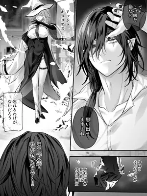 [にーきゅー (る～く)] 呪血の魔女アレクシアはもう男に戻れない_07