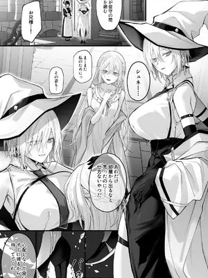 [にーきゅー (る～く)] 呪血の魔女アレクシアはもう男に戻れない_02