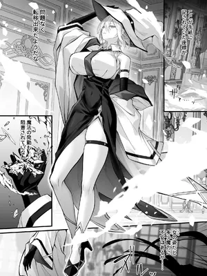 [にーきゅー (る～く)] 呪血の魔女アレクシアはもう男に戻れない_05