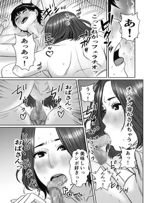 [チョコヘル] 友達のお母さんは雨女_34