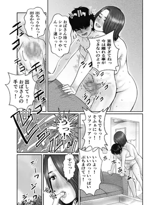 [チョコヘル] 友達のお母さんは雨女_63