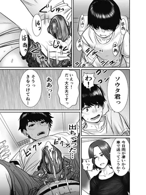 [チョコヘル] 友達のお母さんは雨女_12