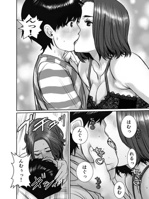[チョコヘル] 友達のお母さんは雨女_29