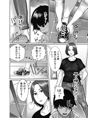 [チョコヘル] 友達のお母さんは雨女_13