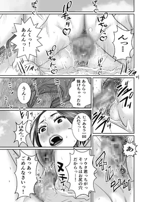 [チョコヘル] 友達のお母さんは雨女_70