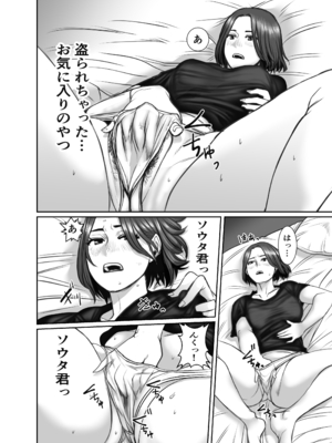 [チョコヘル] 友達のお母さんは雨女_15