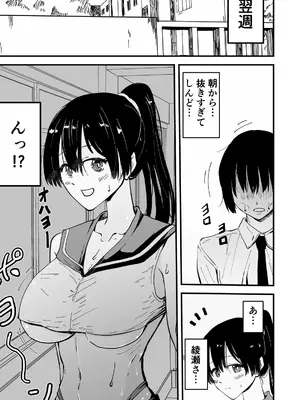 [ハヤアルキ] アコガレの生徒会長が裏アカでエグいハメ撮りを晒しているはずがない！_030