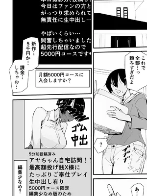 [ハヤアルキ] アコガレの生徒会長が裏アカでエグいハメ撮りを晒しているはずがない！_035