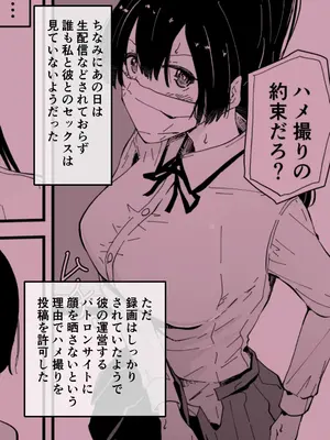 [ハヤアルキ] アコガレの生徒会長が裏アカでエグいハメ撮りを晒しているはずがない！_194