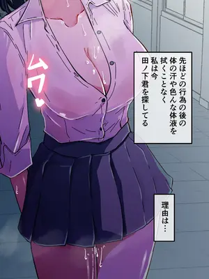 [ハヤアルキ] アコガレの生徒会長が裏アカでエグいハメ撮りを晒しているはずがない！_221