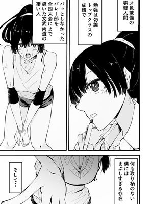 [ハヤアルキ] アコガレの生徒会長が裏アカでエグいハメ撮りを晒しているはずがない！_012