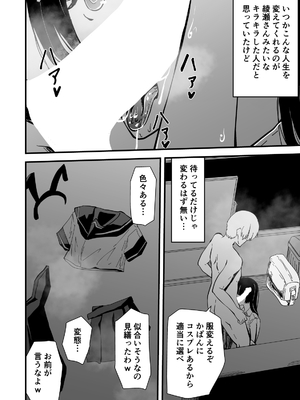 [ハヤアルキ] アコガレの生徒会長が裏アカでエグいハメ撮りを晒しているはずがない！_073