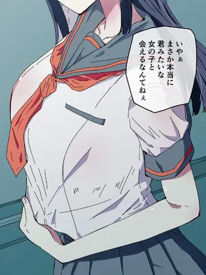[ハヤアルキ] アコガレの生徒会長が裏アカでエグいハメ撮りを晒しているはずがない！_079