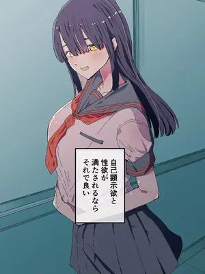 [ハヤアルキ] アコガレの生徒会長が裏アカでエグいハメ撮りを晒しているはずがない！_086