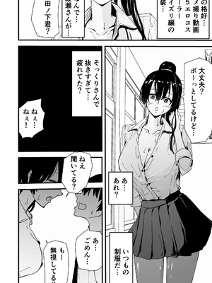 [ハヤアルキ] アコガレの生徒会長が裏アカでエグいハメ撮りを晒しているはずがない！_031