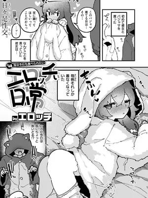WEEKLY快楽天 2024 No.44_46