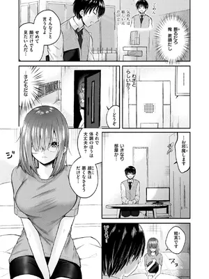 WEEKLY快楽天 2024 No.44_26