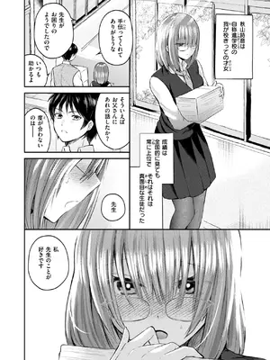 WEEKLY快楽天 2024 No.44_25