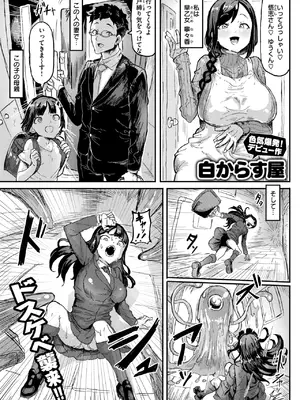WEEKLY快楽天 2024 No.44_02