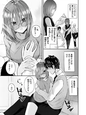WEEKLY快楽天 2024 No.44_30