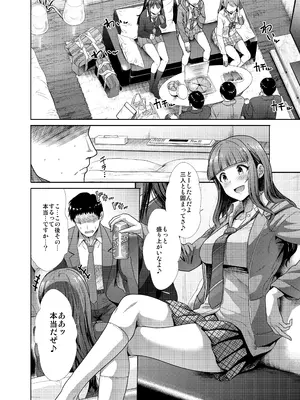 [たけまさ屋 (武将武)] 三人いっしょでいいじゃない (アイドルマスターシンデレラガールズ) [DL版]_03
