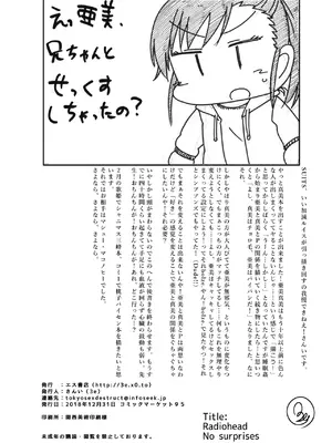 (C95) [エス書店 (さんい)] ノーサプライゼス (アイドルマスター) [DL版]_31