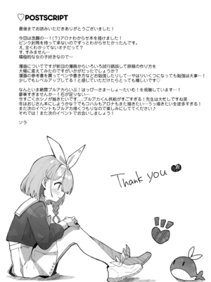 (C104) [ぽよぽよスカイ (佐伯ソラ)] ヘブンズブルー (ブルーアーカイブ)_25