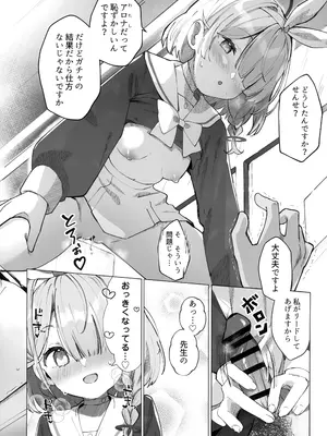 (C104) [ぽよぽよスカイ (佐伯ソラ)] ヘブンズブルー (ブルーアーカイブ)_08