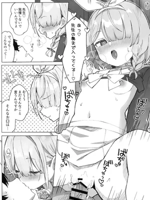 (C104) [ぽよぽよスカイ (佐伯ソラ)] ヘブンズブルー (ブルーアーカイブ)_13