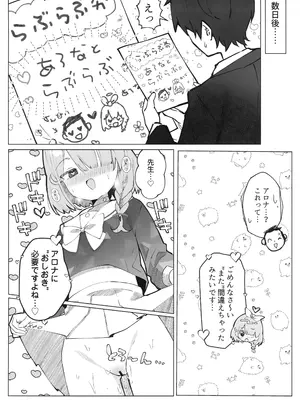 (C104) [ぽよぽよスカイ (佐伯ソラ)] ヘブンズブルー (ブルーアーカイブ)_22