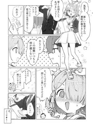 (C104) [ぽよぽよスカイ (佐伯ソラ)] ヘブンズブルー (ブルーアーカイブ)_05