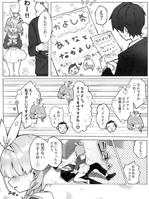 (C104) [ぽよぽよスカイ (佐伯ソラ)] ヘブンズブルー (ブルーアーカイブ)_06