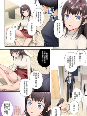 [憑依る抜け道 (あるべんと, 條仔)] 隣の部屋に住む美人母子が宇宙人に乗っ取られてしまう話（母編）[Cauli个人汉化]_07