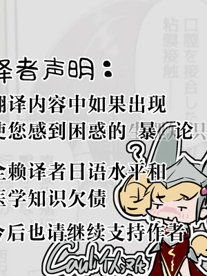 [憑依る抜け道 (あるべんと, 條仔)] 隣の部屋に住む美人母子が宇宙人に乗っ取られてしまう話（母編）[Cauli个人汉化]_34