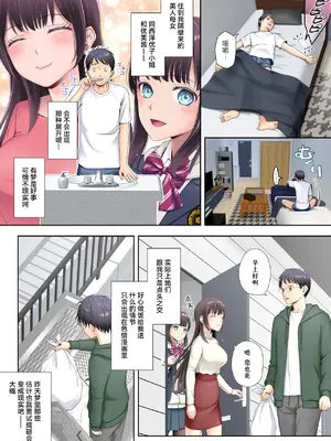 [憑依る抜け道 (あるべんと, 條仔)] 隣の部屋に住む美人母子が宇宙人に乗っ取られてしまう話（母編）[Cauli个人汉化]_03