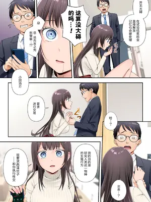 [憑依る抜け道 (あるべんと, 條仔)] 隣の部屋に住む美人母子が宇宙人に乗っ取られてしまう話（母編）[Cauli个人汉化]_08