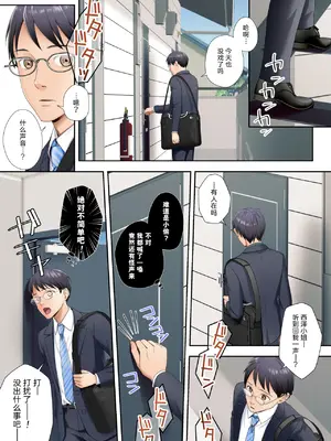 [憑依る抜け道 (あるべんと, 條仔)] 隣の部屋に住む美人母子が宇宙人に乗っ取られてしまう話（母編）[Cauli个人汉化]_04