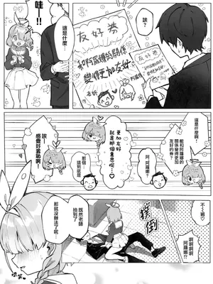 (C104) [ぽよぽよスカイ (佐伯ソラ)] ヘブンズブルー (ブルーアーカイブ)｜天堂彼端的蔚蓝 [山樱汉化]_06