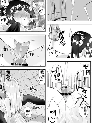 [木村論学] くのいちん参 [中国翻訳] [DL版]_21