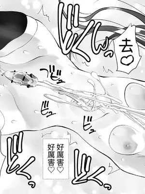 [木村論学] くのいちん参 [中国翻訳] [DL版]_29