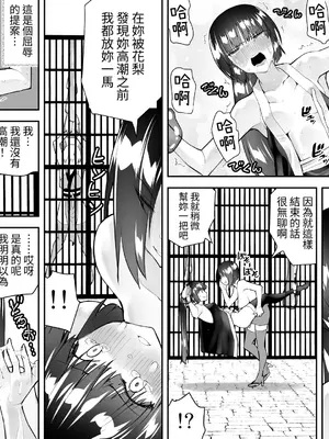 [木村論学] くのいちん参 [中国翻訳] [DL版]_11