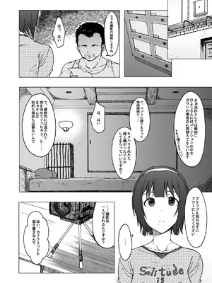 (COMIC1☆9) [エス書店 (さんい)] THE YOUTH (アイドルマスター) [DL版]_13