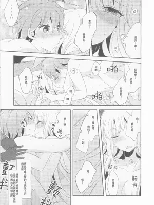 (C89) [ざわめきじゃんぼ (ざわめき)] このままずっと朝まで (ダンガンロンパ) [中国翻訳]_36