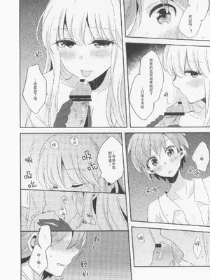 (C89) [ざわめきじゃんぼ (ざわめき)] このままずっと朝まで (ダンガンロンパ) [中国翻訳]_21