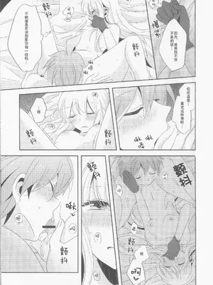 (C89) [ざわめきじゃんぼ (ざわめき)] このままずっと朝まで (ダンガンロンパ) [中国翻訳]_26